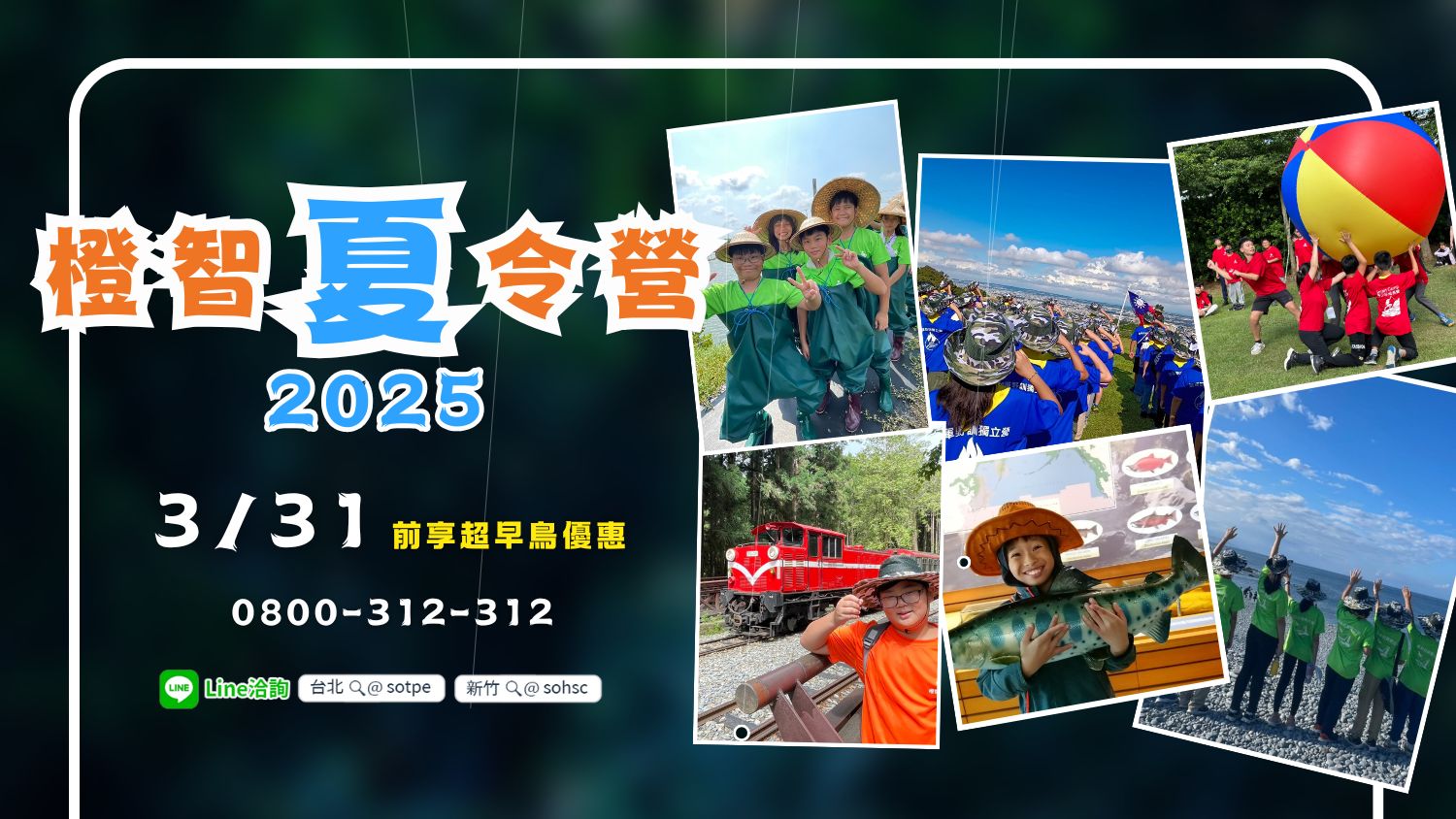 2025橙智夏令營｜介紹與時程表，好評推薦過夜營隊、口碑室內營隊